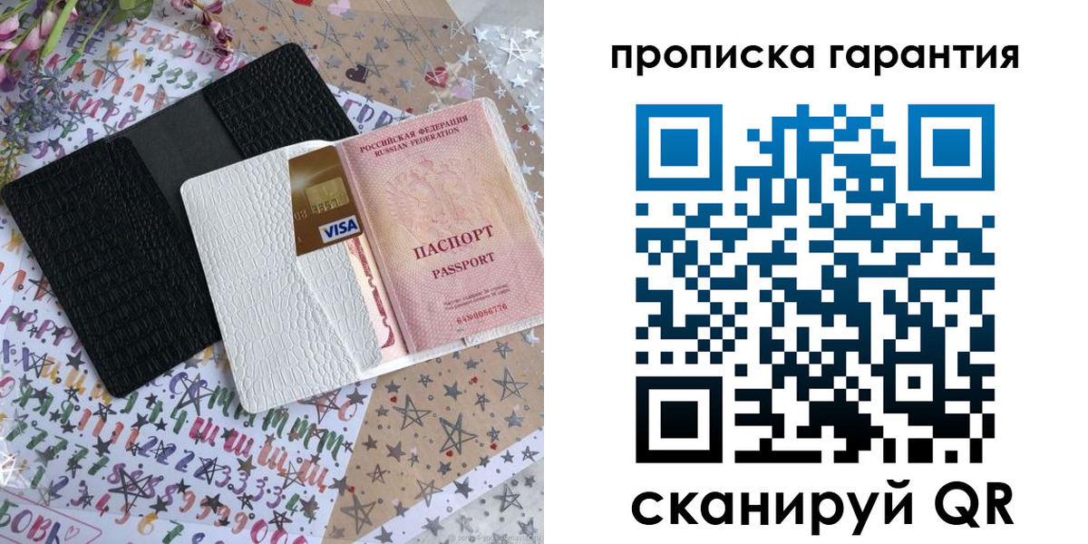 временная регистрация законно в Башкортостане