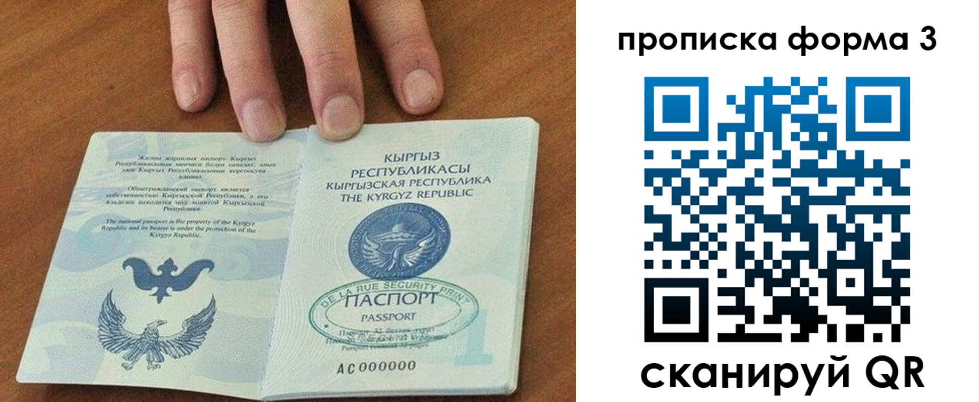 прописка для военкомата в Башкортостане