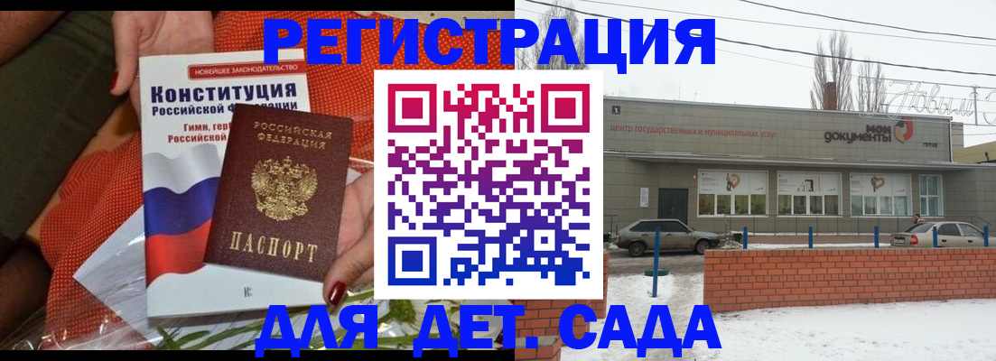 временная прописка в Башкортостане